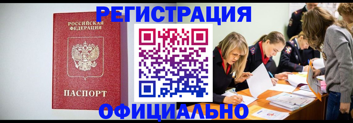 временная регистрация в квартире в Могочи