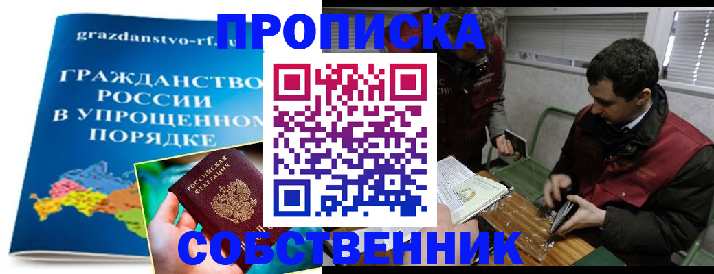 пропишу в квартире в Могочи