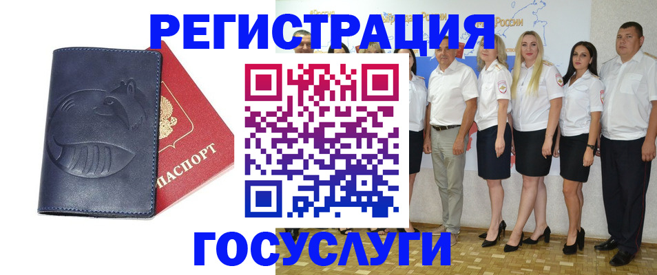 временная регистрация для всех в Могочи