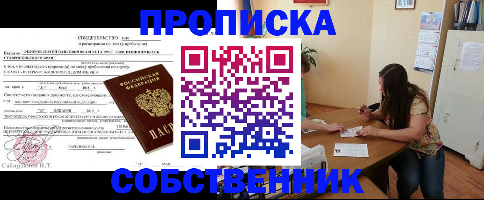 прописка паспорт в Могочи
