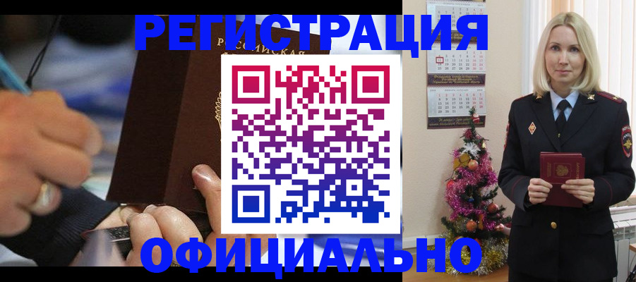 прописка для военкомата в Могочи