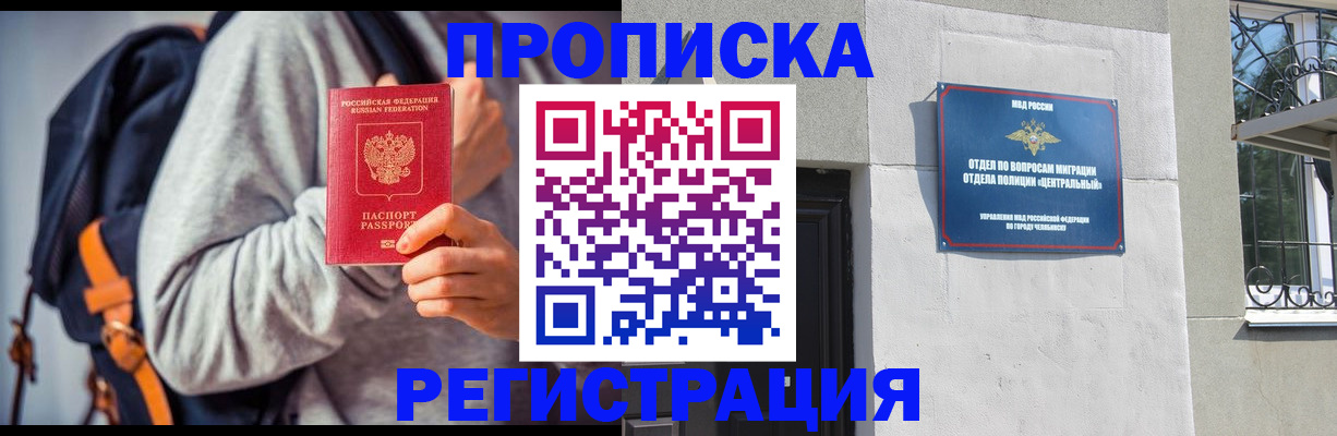 временная регистрация надежно в Могочи