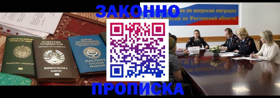 миграционный учет в Могочи