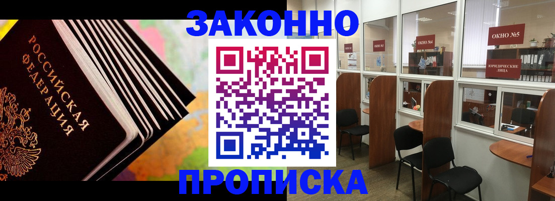 прописка для кредита в Могочи